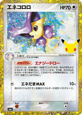 楽天市場】コロロ（ブランドポケモン）の通販