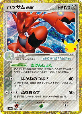 楽天市場】ポケモンカード ハッサムexの通販