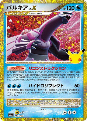 楽天市場】ポケモンカード パルキアvの通販