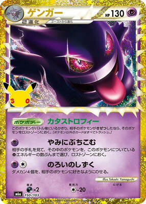 楽天市場】ポケモンカードゲーム ゲンガー（ホビー）の通販