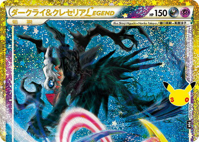 楽天市場】ポケモンカード legendの通販