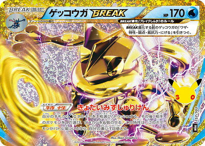 楽天市場】ゲッコウガ カード（コレクション｜ホビー）の通販