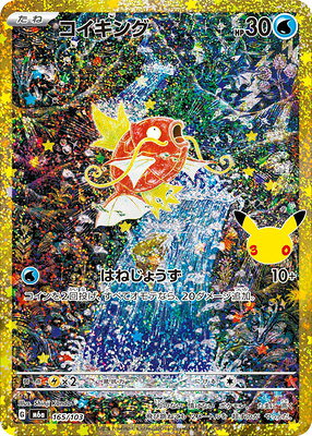 楽天市場】ポケモンカードゲーム コイキングの通販