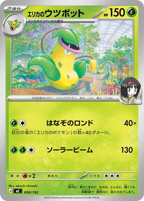 楽天市場】ポケモンカード ウツボットの通販