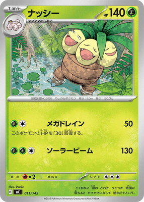 ポケモンカードゲーム PK-MC-011 ナッシー