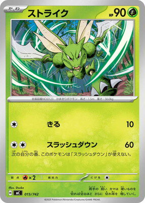 ポケモンカードゲーム PK-MC-015 ストライク