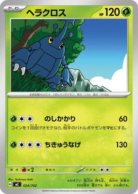 ポケモンカードゲーム PK-MC-024 ヘラクロス
