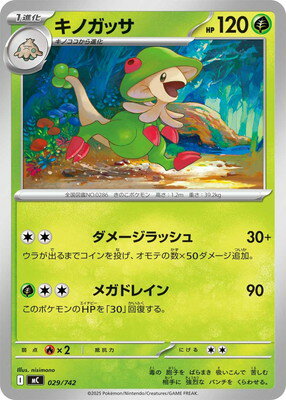ポケモンカードゲーム PK-SI-029 オーロットVMAX