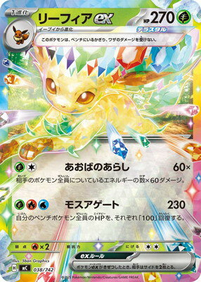 ポケモンカード　エキスパートデッキ　帯付き　リーフィア　メタグロス ポケモンカードゲーム エキスパートデッキ リーフィアVSメタグロス＋