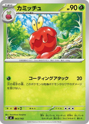 ポケモンカードゲーム PK-SI-063 バオッキーV(キラ)