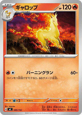 ポケモンカードゲーム PK-SV1S-089 ドドゲザン AR