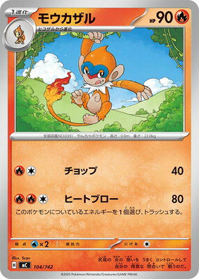 ポケモンカードゲーム PK-MC-104 モウカザル