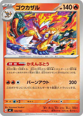 楽天市場】ポケモンカード ゴウカザル（ホビー）の通販