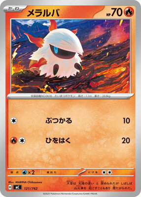 楽天市場】ポケモンカード メラルバの通販