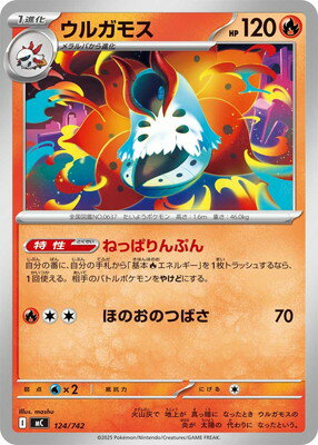 楽天市場】ウルガモス ポケモンカードの通販