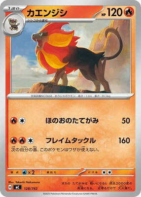 Rakuten - ポケモンカードゲーム PK-MC-128 カエンジシ