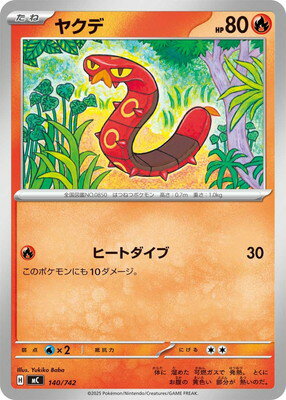 ポケモンカードゲーム PK-MC-140 ヤクデ