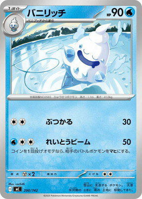 Rakuten - ポケモンカードゲーム PK-MC-200 バニリッチ