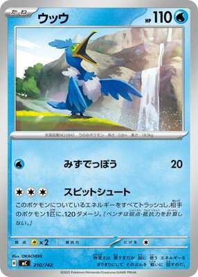 楽天市場】ポケモンカードウッウの通販