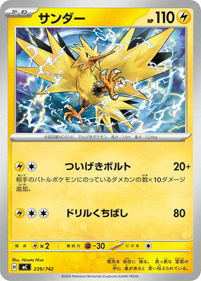 楽天市場】ポケモン サンダーの通販