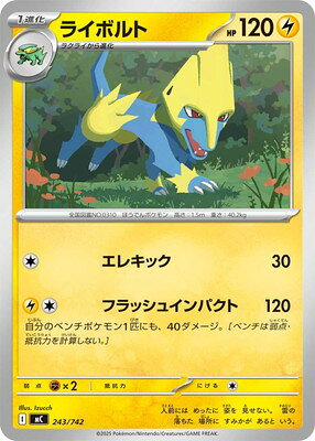 ポケモンカードゲーム PK-MC-243 ライボルト