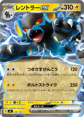 ポケモンカードゲーム PK-MC-246 レントラーex【RRノーマル仕様】