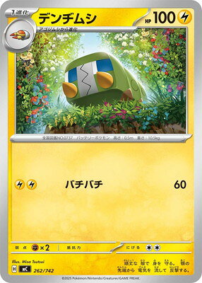 楽天市場】ポケモン デンヂムシの通販