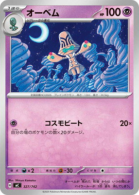 楽天市場】オーベム ポケモンの通販