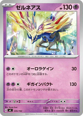 ポケモンカードゲーム PK-MC-335 ゼルネアス