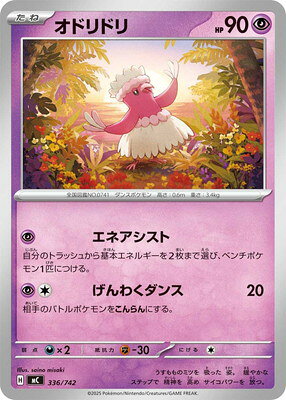 楽天市場】オドリドリ SARの通販