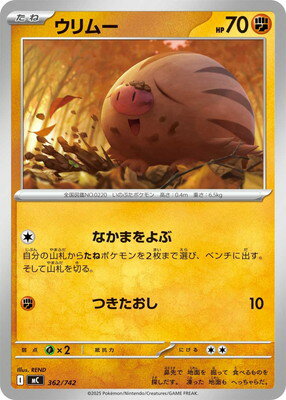 ポケモンカードゲーム PK-MC-362 ウリムー