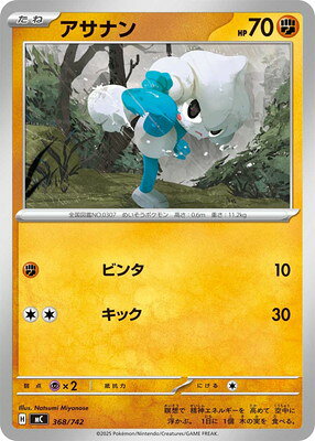 楽天市場】アサナン ポケモンカードの通販