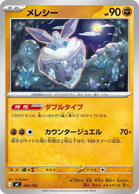 メレシーbreak psa10 2025 Pokemon Japanese Sv11b-black Bolt 174 Zekrom Ex Bw Rare PSA
