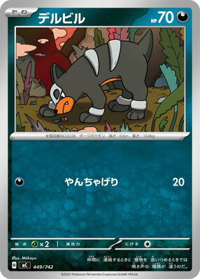 楽天市場】ポケモンカード デルビルの通販