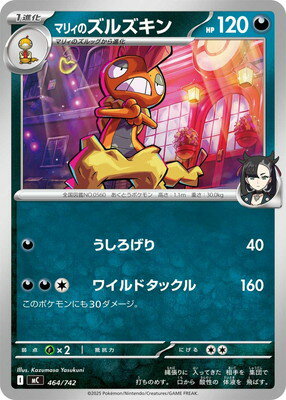 Rakuten - ポケモンカードゲーム PK-MC-464 マリィのズルズキン