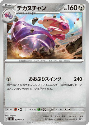 ポケモンカードゲーム PK-MC-530 デカヌチャン