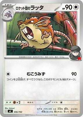 ポケモンカードゲーム PK-MC-556 ロケット団のラッタ