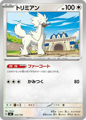 ポケモンカードゲーム PK-MC-612 トリミアン