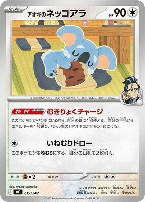 ポケモンカード　コンビニ・ポケモンセンター限定　スペシャルセット　ネッコアラ スペシャルセット 「ネッコアラ」「ジャラコ」「ピカチュウ