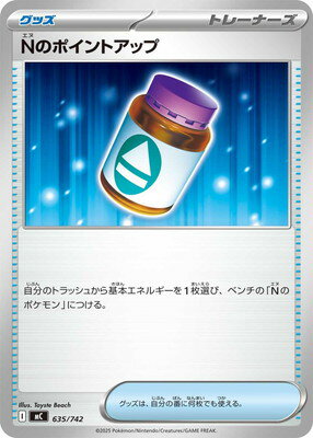Rakuten - ポケモンカードゲーム PK-MC-635 Nのポイントアップ