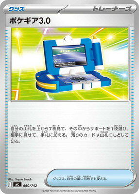 Rakuten - ポケモンカードゲーム PK-MC-660 ポケギア3.0