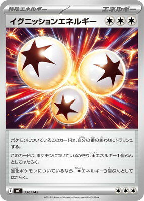 ポケモンカードゲーム PK-MC-736 イグニッションエネルギー