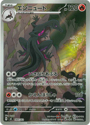 ポケモンカードゲーム PK-MC-744 エンニュート