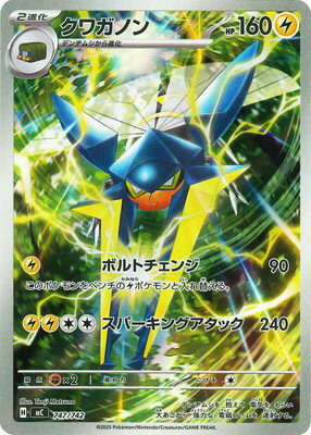 楽天市場】ポケモンカード クワガノンの通販