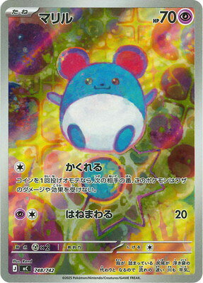 楽天市場】ポケモンカード マリル（ホビー）の通販