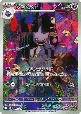 2023 ポケモンカード ジュペッタ #064 Gem Mint 10 2023 ポケモン