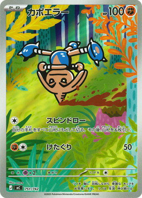 楽天市場】ポケモンカード カポエラ（コレクション｜ホビー）の通販