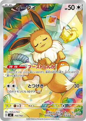 楽天市場】ポケモンカード イーブイ（コレクション｜ホビー）の通販