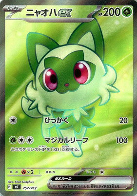 楽天市場】ニャオハ ポケモンカードの通販