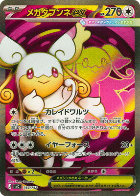 楽天市場】ポケモンカードゲームxy break メガバトルデッキ60 m